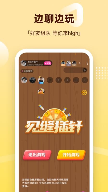 组CP软件 截图2