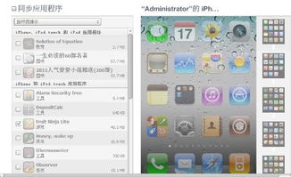 轻松学会：在iTunes上为iPhone苹果手机下载软件的步骤 3