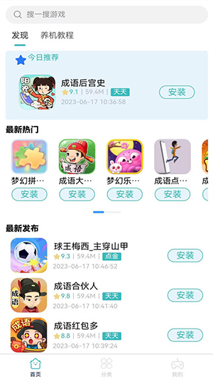 米金游戏库app 截图4