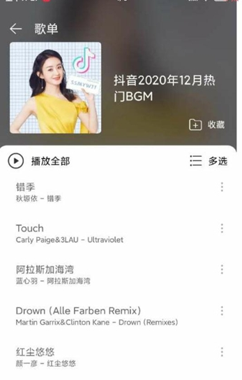 子期音乐app 截图2