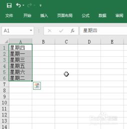 Excel中日期的排序妙招，轻松搞定！ 2
