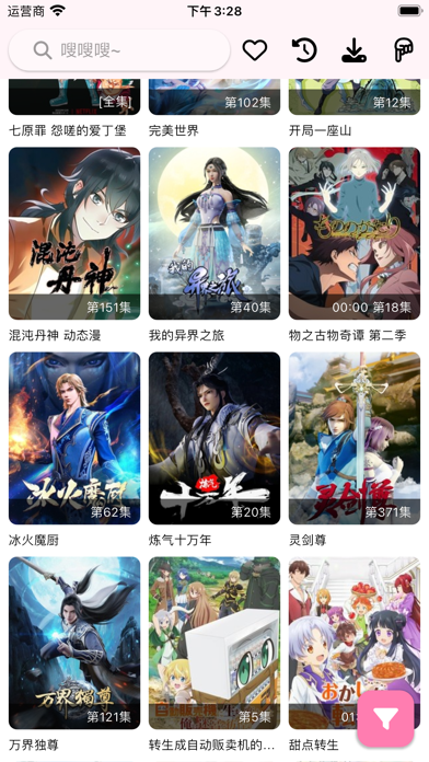 看动漫番剧免费版 截图3