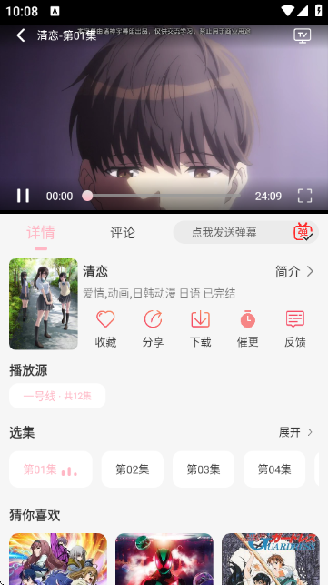 u7fun最新版本 截图5