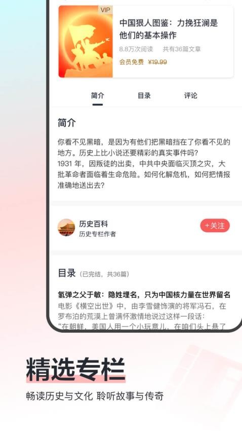 全历史最新版 截图3