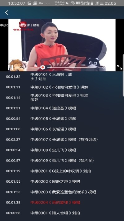 音乐素养 截图2
