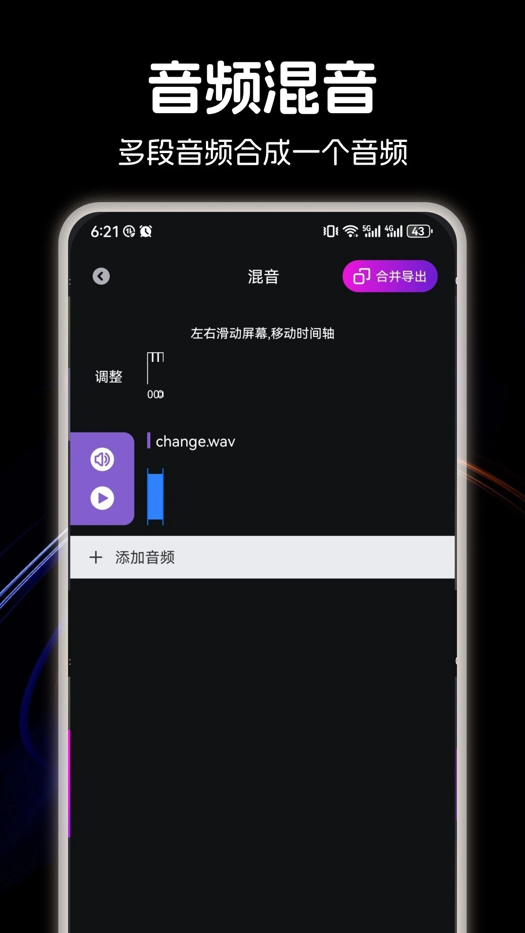 速悦音乐app官方版 截图2