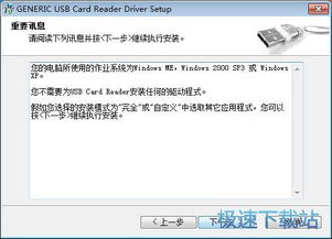 轻松掌握：电脑读卡器驱动安装全攻略 1