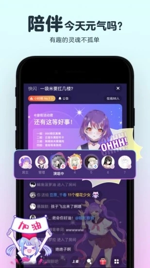 音街app(年轻人的K歌社区) 截图3