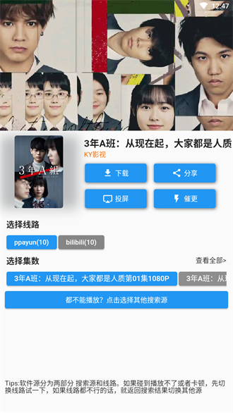 追剧人最新版 1