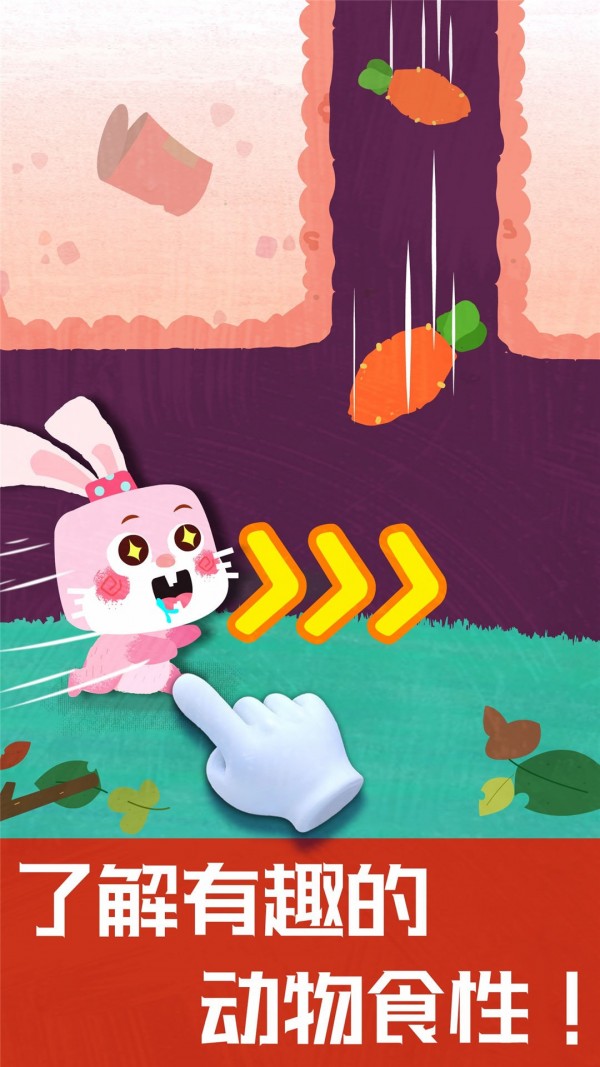 奇妙地下王国 截图2