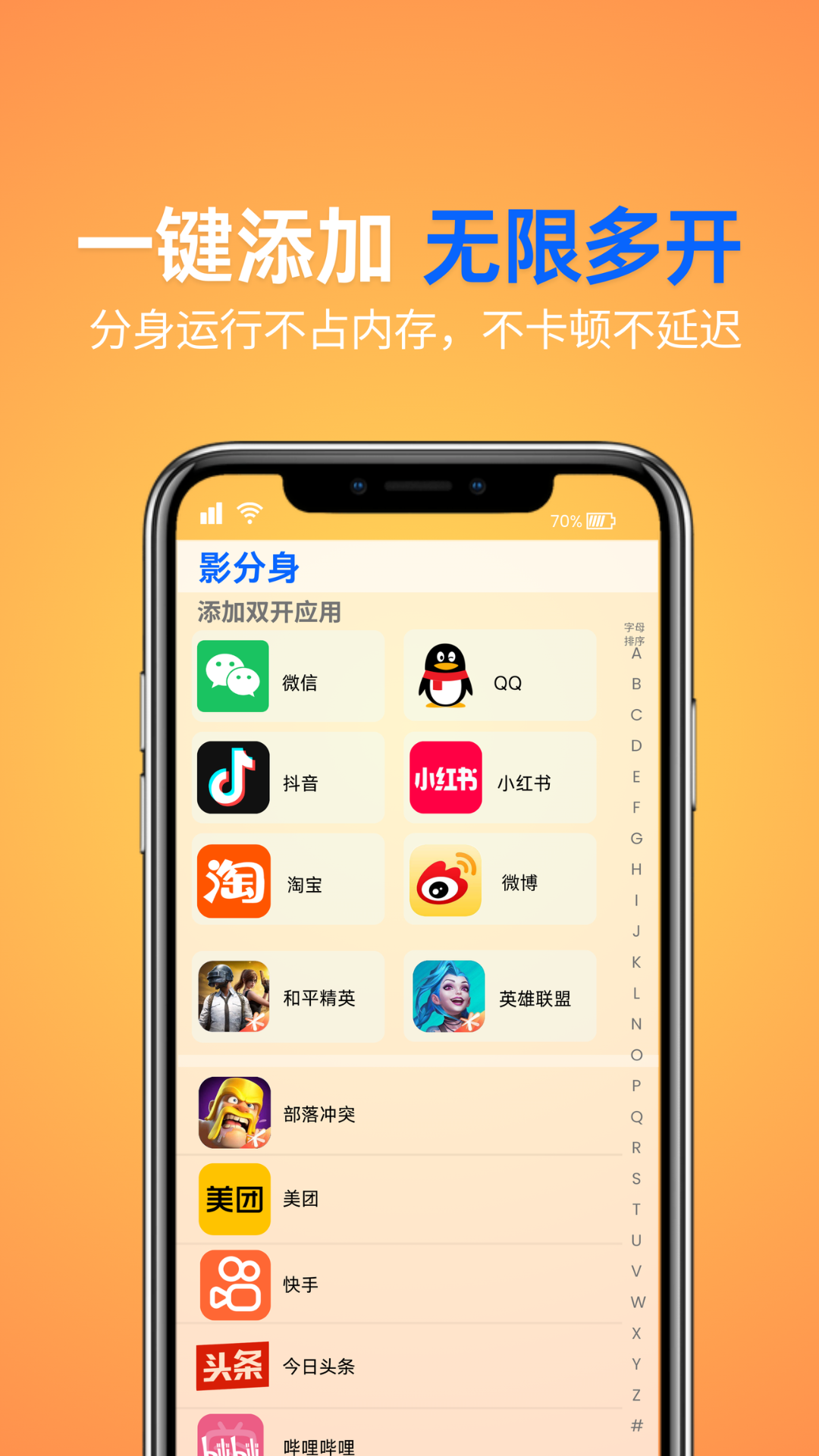 影分身app最新版 截图4