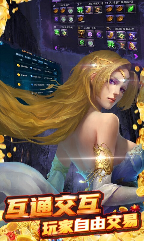 苍穹变2025 截图2