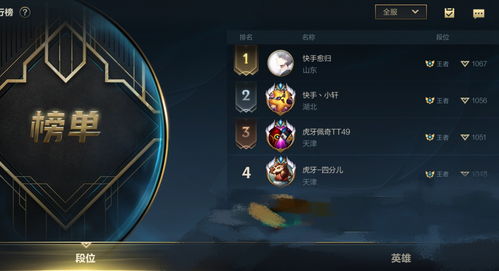 7月如何在线查询LOL英雄联盟隐藏rank分的方法？ 2