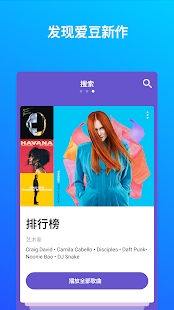 shazam 音乐app 截图3