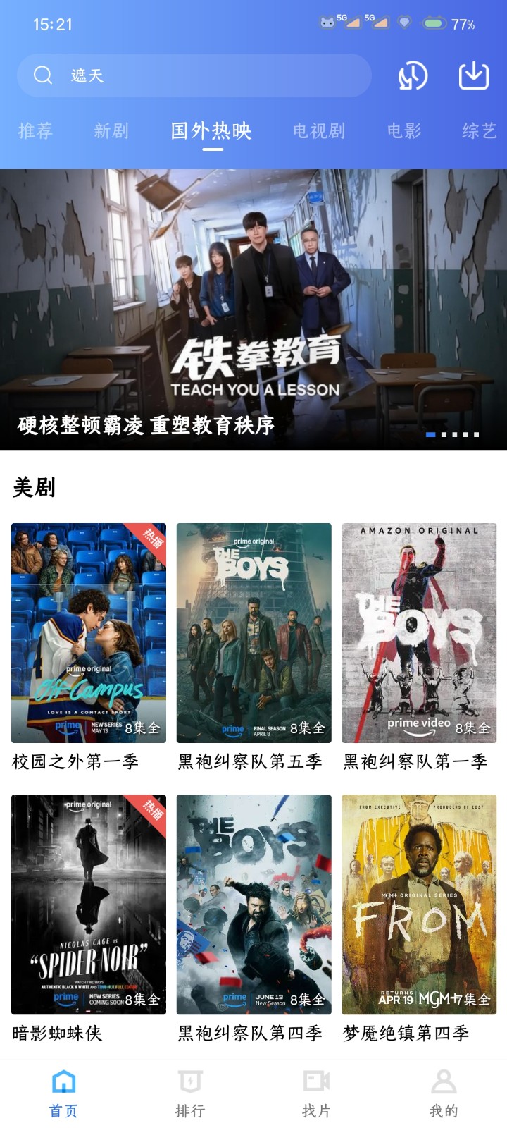 彩虹视频无广告免费追剧软件 截图6