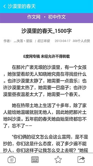 手机搜题暑假作业版 截图3