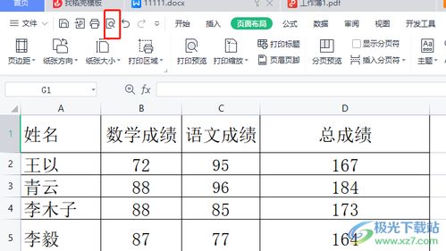 揭秘！A4尺寸对应的惊人像素密度，让设计细节跃然屏上 1