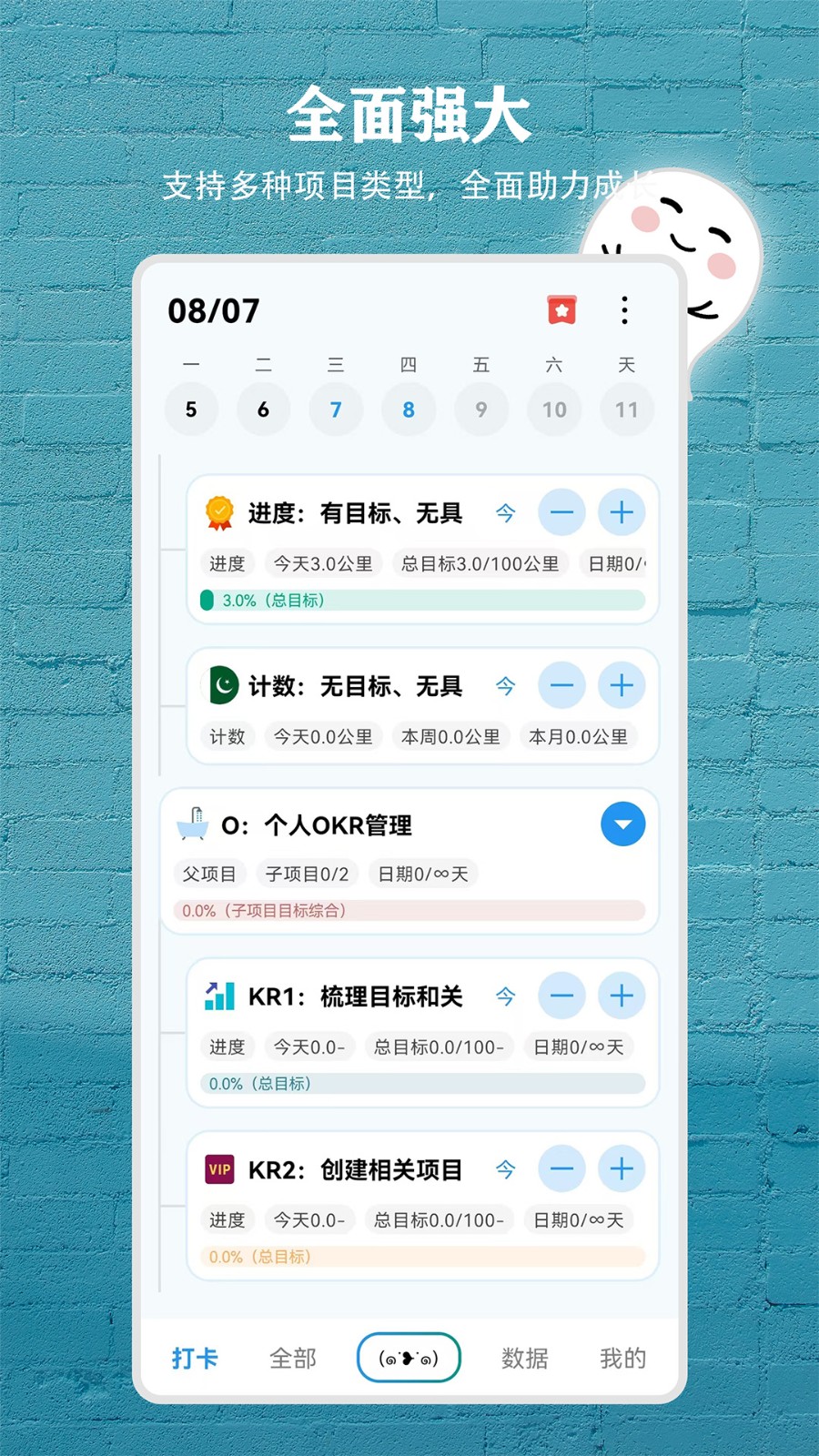 习惯盒子 截图4