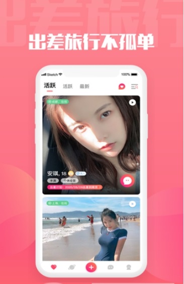 旅尤 截图3