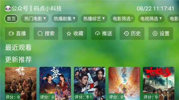 肥猫tvbox 1