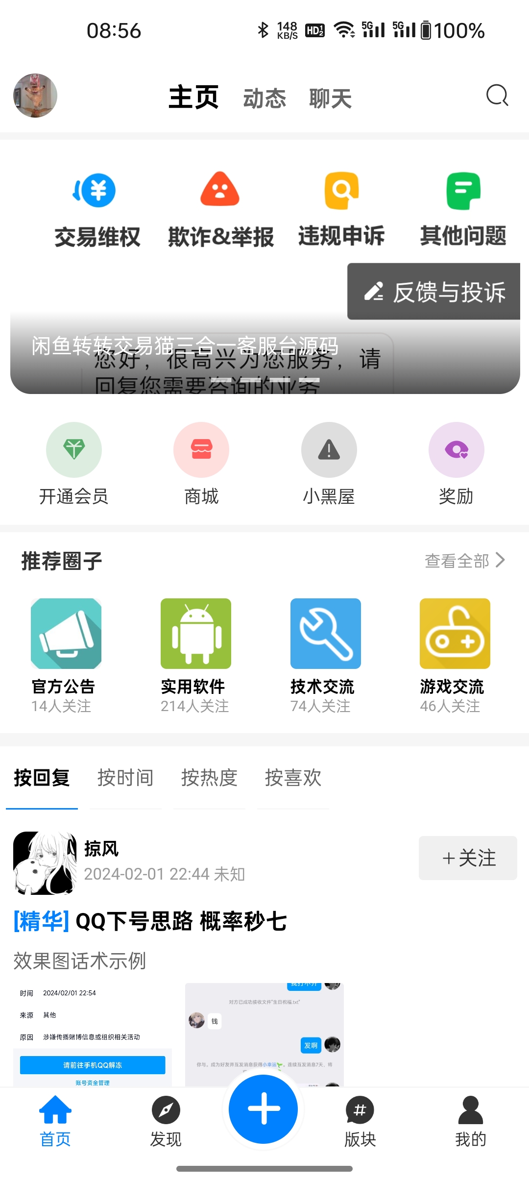 KK社区官方版 1
