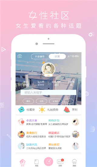 QM青蔓 截图4