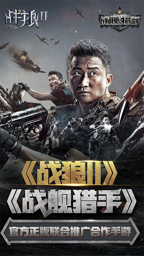 战舰猎手单机版 截图4