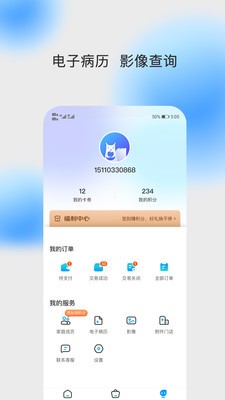 上扬口腔 截图4