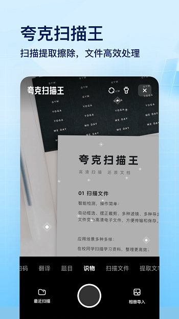 quark夸克 截图3