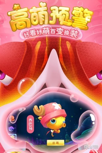 海底大作战 截图4