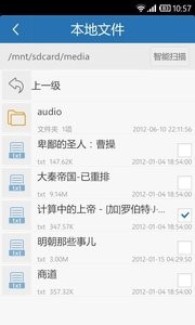 云中书城官网在线阅读 截图3