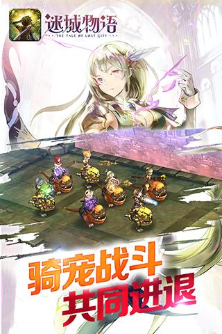 迷城物语斗鱼版 截图3