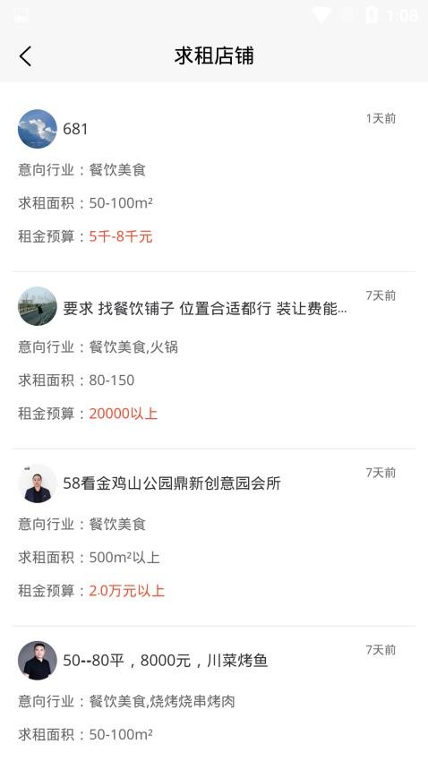 吉市找铺 1