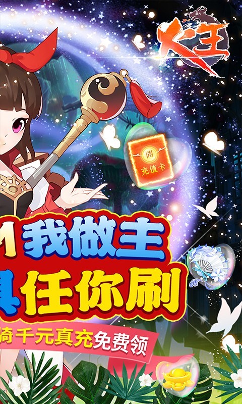 火王安卓版 截图2