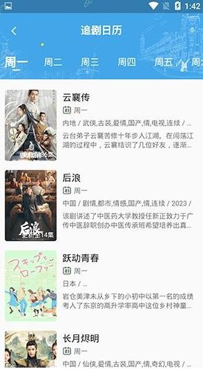 追忆影视去广告版 截图4