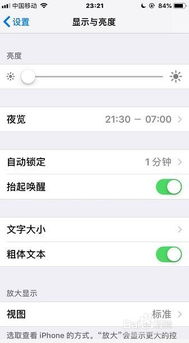 苹果手机轻松更换字体教程 1