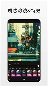 Fotor软件 截图2
