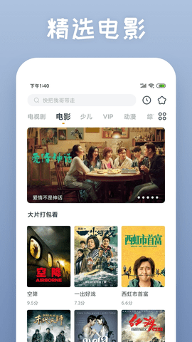 多瑙影院正版 截图2