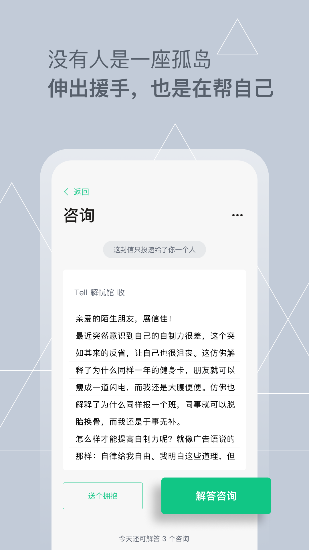 tell解忧杂货店 截图5