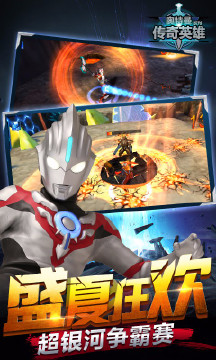 奥特曼传奇英雄无限钻石版 1