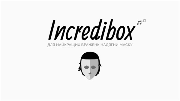 节奏盒子TheMasks模组 1