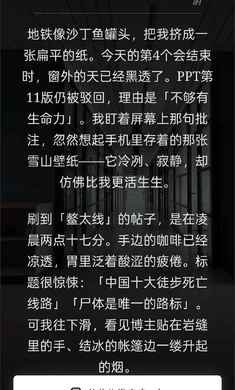 赛博徒步之生死鳌太线模拟游戏 截图4