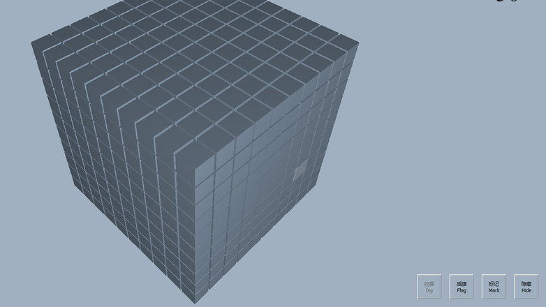 3D扫雷 截图3