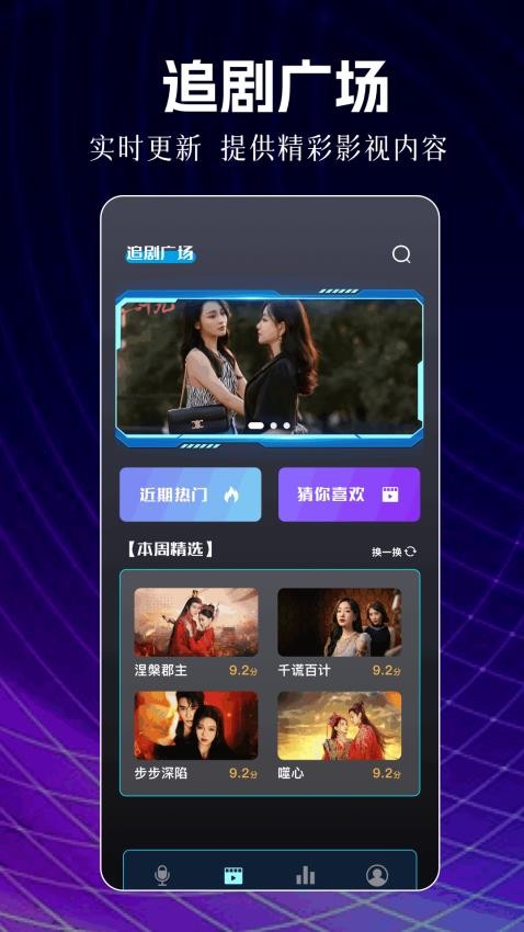 快剪剧免费下载 截图3