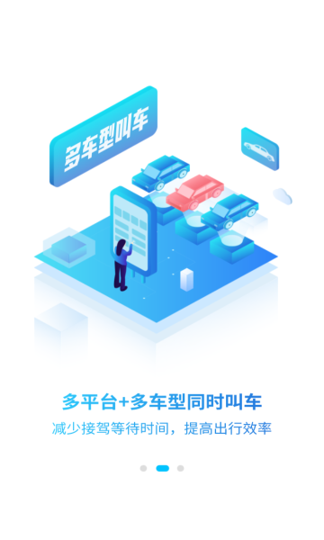 唐旅畅行 截图3