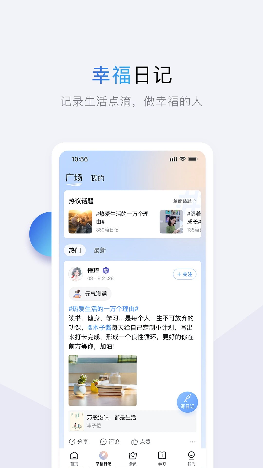 十点读书 截图1