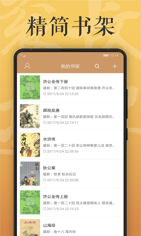 木瓜看书漫画版 截图2
