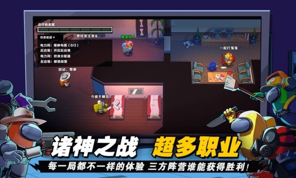 嘿嘿太空杀游戏 截图3