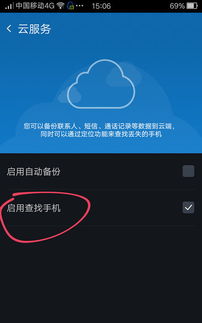 如何轻松实现CloudVivocom云服务的高效登录？ 4