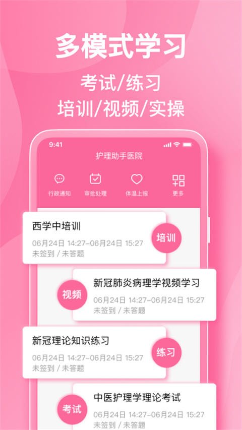 护理助手app官方 截图4